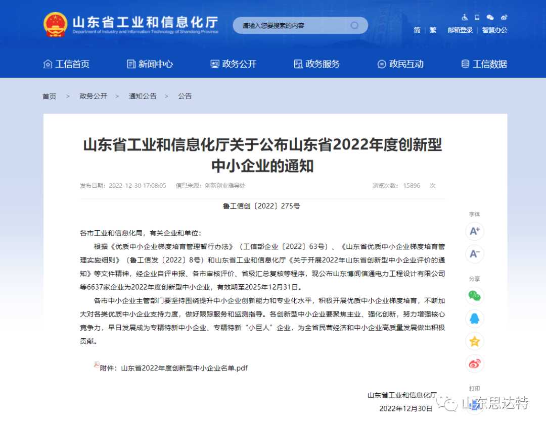 tyc122cc太阳成集团